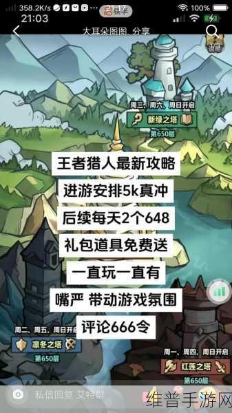 王者猎人新手开荒推图秘籍大公开