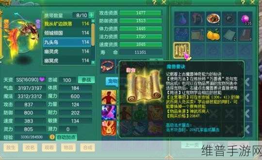 神武 3 手游宠物制霸高分秘籍