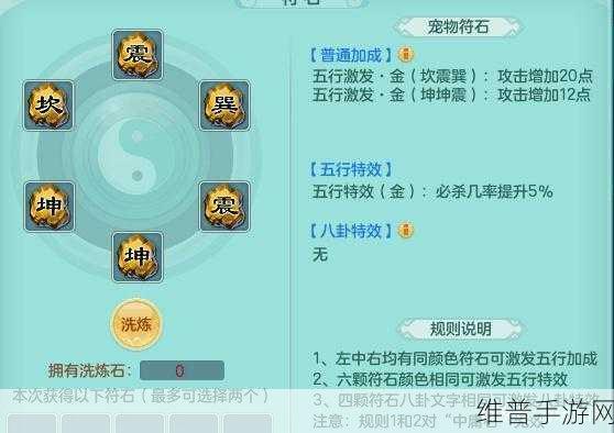 神武 3 手游宠物制霸高分秘籍