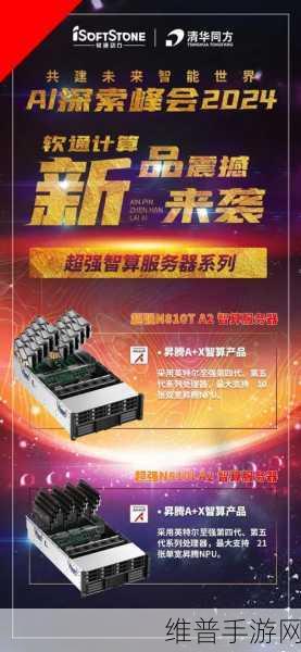 软通动力赋能手游，智能化转型下的攻略数据新篇章