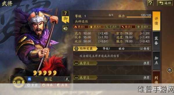 三国志13最新武将能力值排行榜，谁才是战场上的真正霸主？