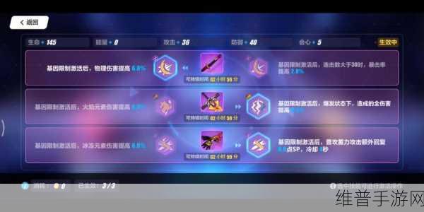 崩坏 3超弦空间渡鸦强敌突破秘籍