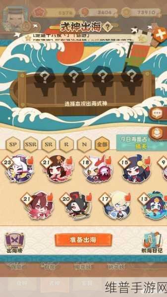 阴阳师妖怪屋深度攻略，揭秘山风喜好与养成策略