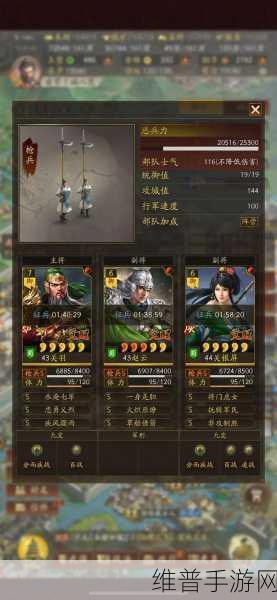 三国志战略版深度攻略，揭秘赵云战法最佳配置