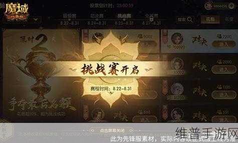 魔域口袋版花魁赛激战正酣,以下美女晋级,最新战报揭晓