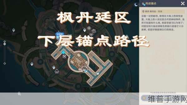 原神枫丹灰河传送锚点解锁全攻略，轻松探索枫丹灰河的每一个角落
