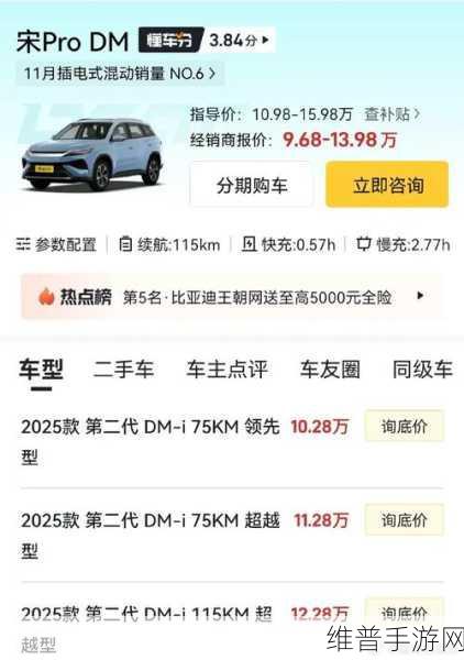 比亚迪单月销量破50万，手游玩家的汽车之选揭秘