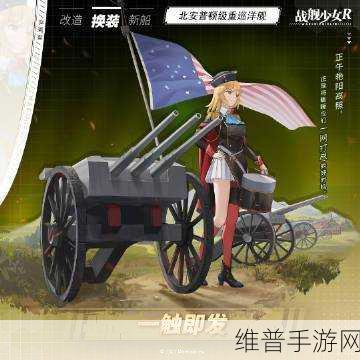 战舰少女深度攻略，应瑞与肇和号还能捞吗？