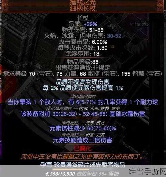 流放之路深度解析，永久区全攻略