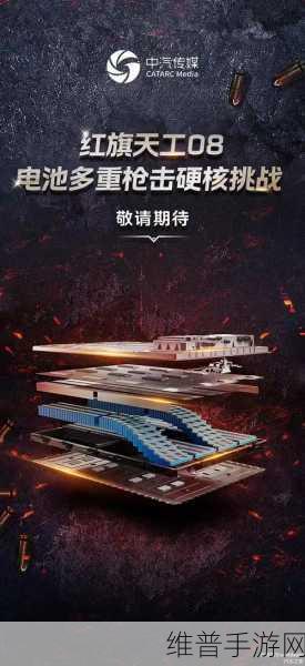 红旗天工08手游攻略，豪华纯电新典范，性能与舒适并驱的驾驶新选择深度解析