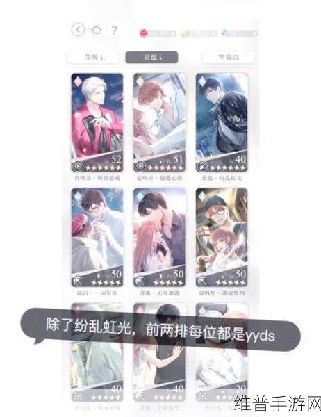 光与夜之恋阡陌绮绘第三天通关秘籍