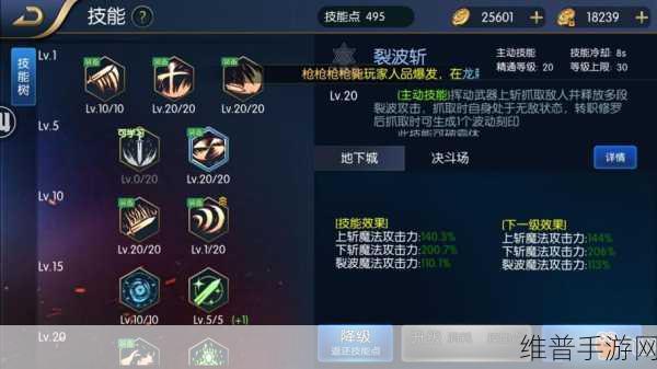 阿拉德之怒召唤师技能加点全攻略，职业加点推荐