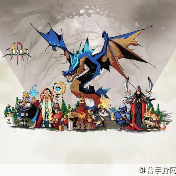 童话大乱斗2024最新兑换码全攻略