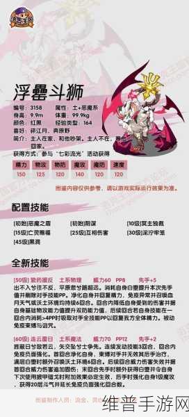 洛克王国,深度剖析吸血鬼女王的种族值与技能