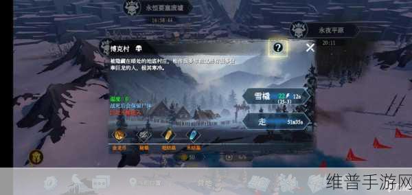 冰原守卫者深度攻略,揭秘博克村地宫的进入方法与挑战策略