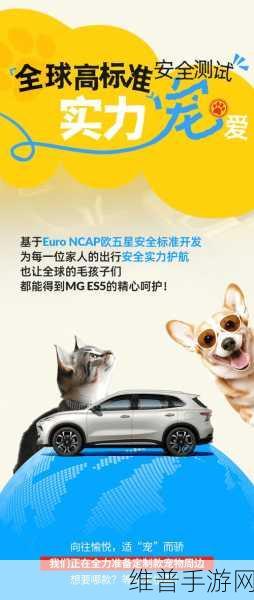 MG ES5焕新归来，舒适续航双升级，能否成为纯电SUV新宠的游戏攻略解析