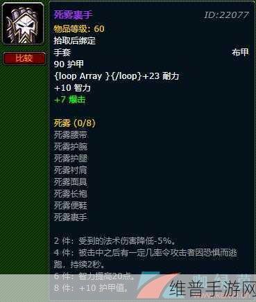 魔兽世界手游版,拾取绑定小伙伴的终极攻略