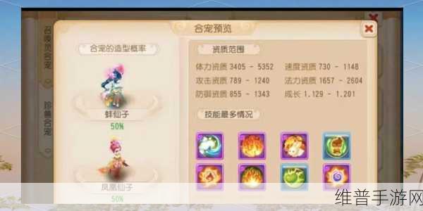 梦幻西游手游深度解析，全面揭秘武器转换的高效方法与实用技巧