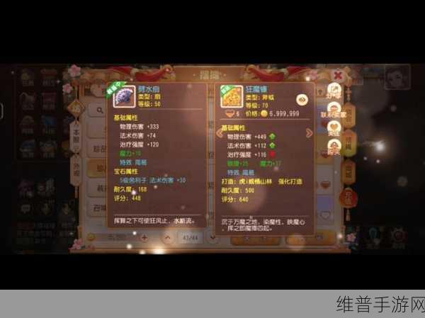 梦幻西游手游深度解析,全面揭秘武器转换的高效方法与实用技巧