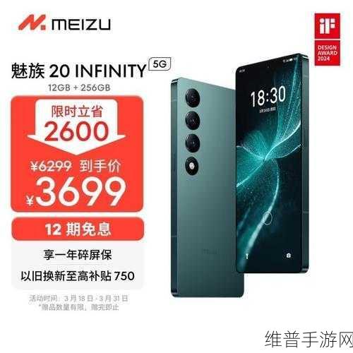 魅族20 INFINITY无界版，手游玩家的终极神器，值得买吗？详情解析