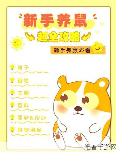 旅行青蛙仓鼠喜爱物品及照片收集全攻略