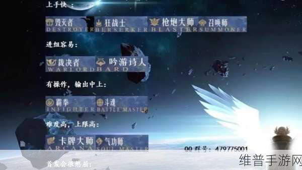 命运方舟国服职业深度剖析与推荐攻略