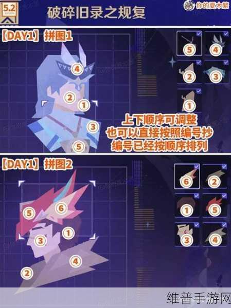 原神暝视寻灵织卷活动第三阶段拼图秘籍大公开