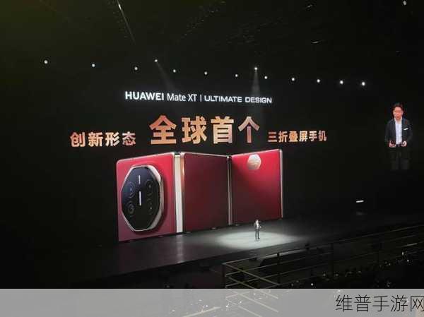 华为三折叠AI消除功能太绝了！手游新体验，轻触间私人景区尽在手中