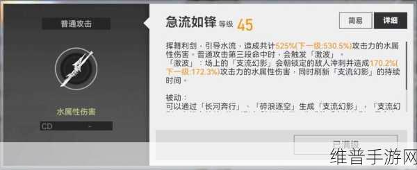 深空之眼流转之洋·欧申纳斯全面技能解析