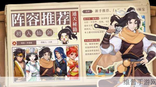仙剑奇侠传,世界年内推出,中手游打造仙侠开放新篇章