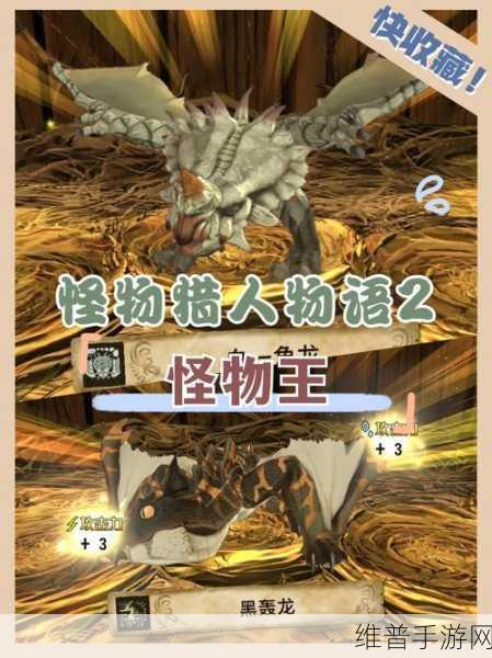 怪物猎人物语2干劲香精获取攻略，制作图纸与制作详解