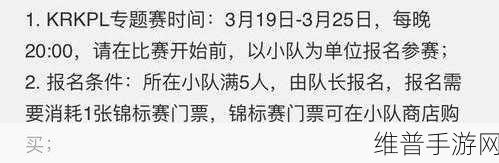 王者荣耀裁决任务深度解析,全面攻略与完成方法