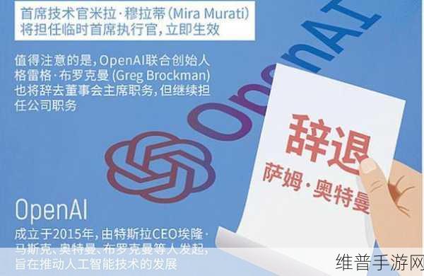 阿尔特曼展望,OpenAI将率先实现AGI,手游领域或将迎来智能革命