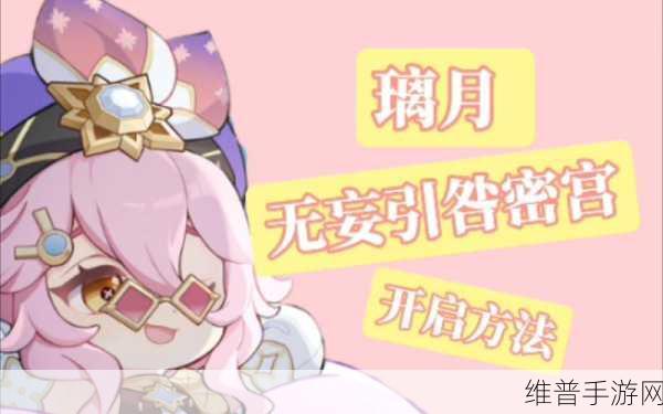 原神无妄引咎密宫火本通关秘籍大揭秘