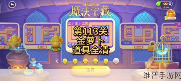 保卫萝卜4体力获取全攻略,解锁无限畅玩新体验