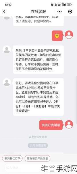 光遇肯德基联动礼包码查看全攻略