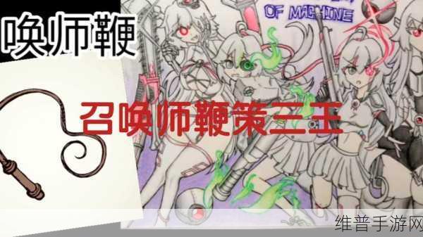 泰拉瑞亚手游攻略，揭秘三王召唤的详细步骤与技巧