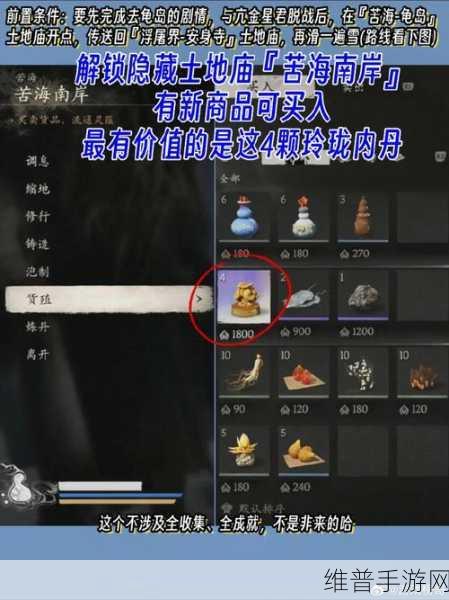 黑神话悟空手游攻略，玲珑内丹炼什么最划算？