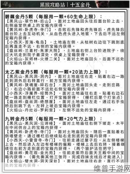 黑神话悟空手游攻略，玲珑内丹炼什么最划算？