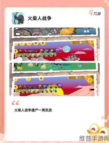 火柴人惊奇队长手游,深度解析与畅玩指南