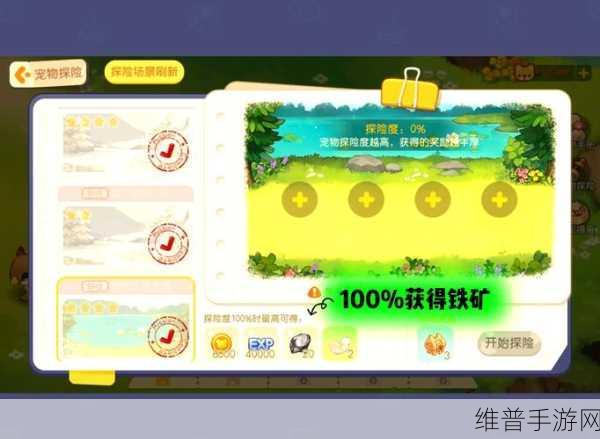 奥比岛手游深度攻略，如何高效挖掘稀有矿石？