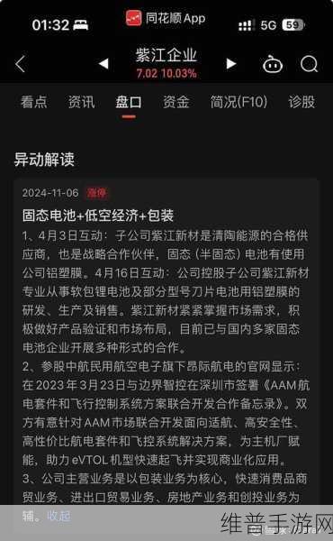 蓝海华腾创新引领，从eVTOL技术到手游领域的跨界启示