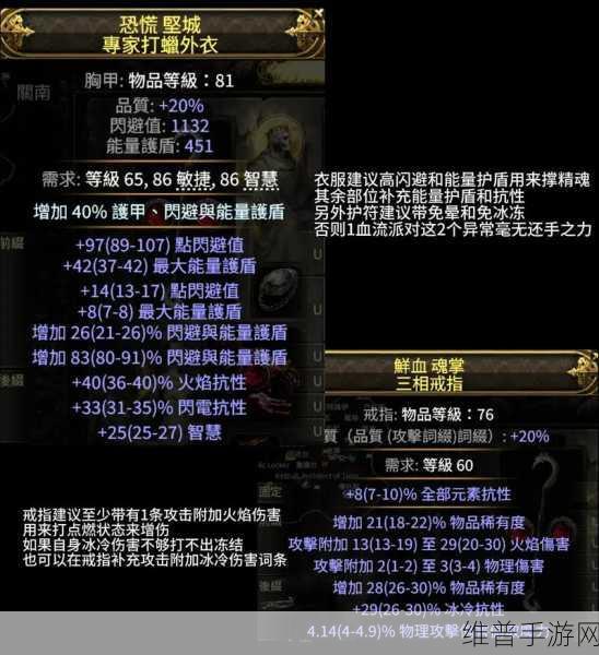 流放之路 2 中装备信息发到聊天频道的多重作用解析