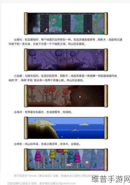 泰拉瑞亚新手勇闯腐化之地指南