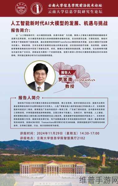 手游攻略数据优化新纪元，中科驭数张宇受聘为ODCC新一届技术专家组成员带来的启示