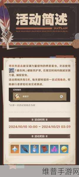 原神命定将焚的虹光副本宝箱全攻略，位置与获取详解