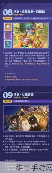 原神命定将焚的虹光副本宝箱全攻略，位置与获取详解