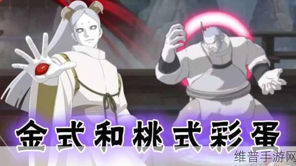 火影忍者手游攻略，大筒木桃式出场集数与技能详解