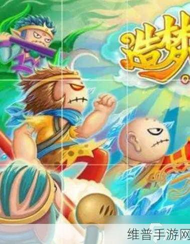 造梦西游 3 年兽副本探秘,详细进入指南