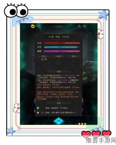 地下城堡2异界要塞全攻略，揭秘异界要塞位置与通关技巧